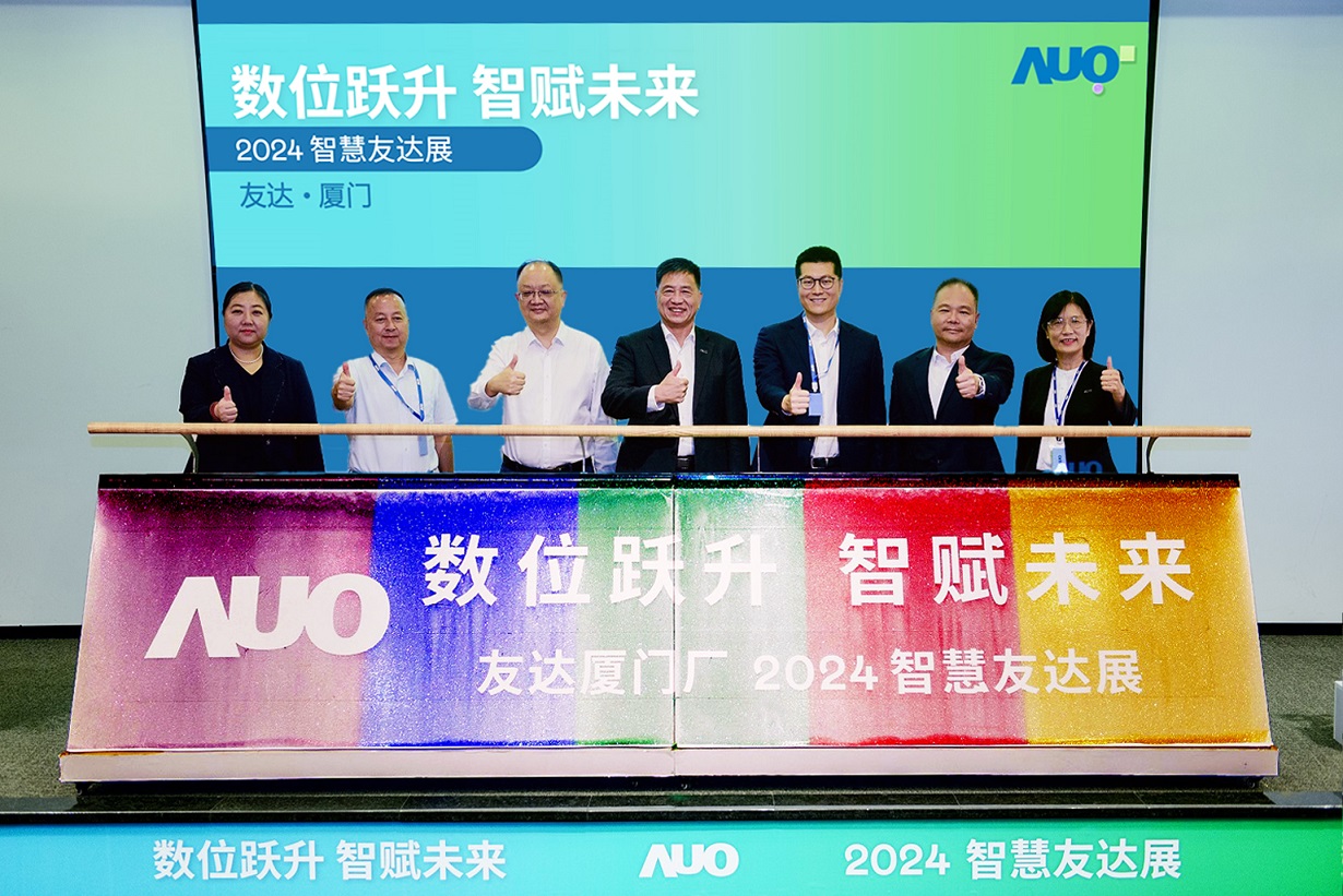 ks凯时厦门举办「数位跃升 智赋未来2024 智慧ks凯时展」，展示智能制造能力成熟度四级实力，构筑产业升级竞争力