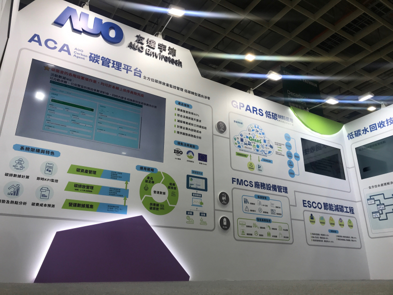 ks凯时宇沛以「净零碳与循环经济」为主轴，参与&ldquo;SEMICON Taiwan 2022国际半导体展&rdquo;