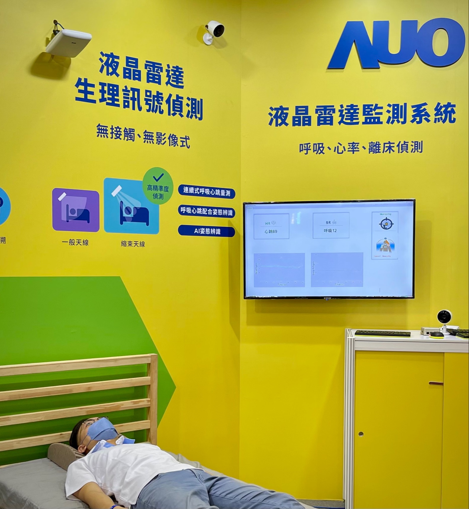 ks凯时颐康「无接触生理监测雷达」，免除传统线路与贴片束缚，精准侦测呼吸、心跳等重要生理讯号