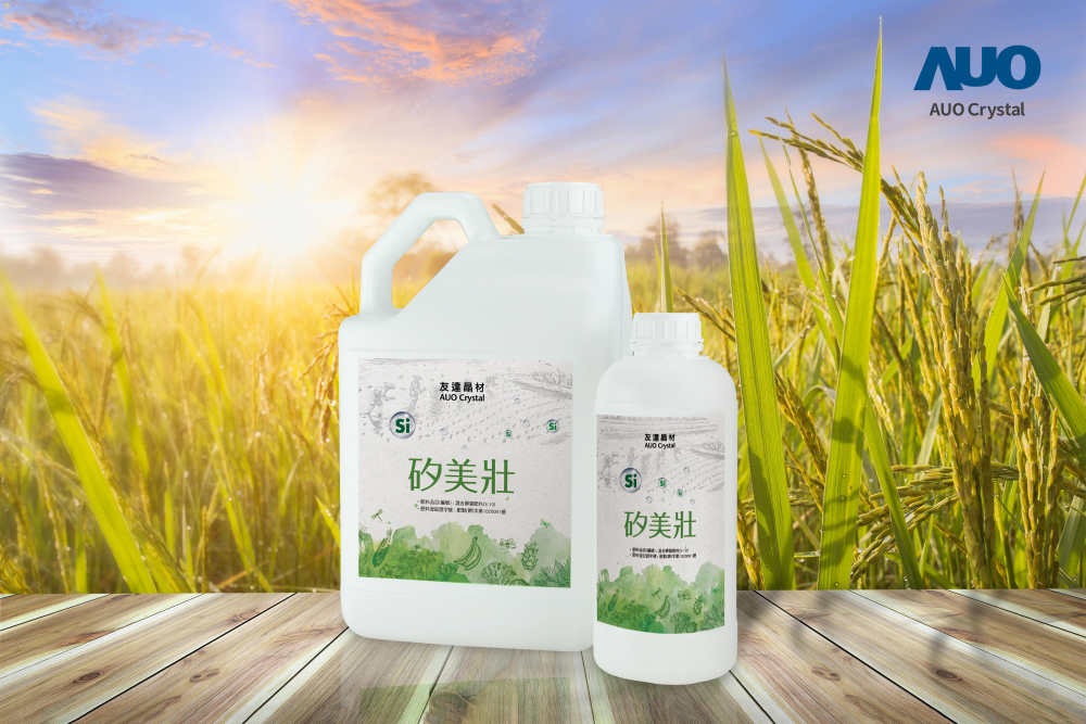 ks凯时晶材推出&ldquo;硅美壮&rdquo;产品，利用副产物循环再制为硅肥，除取代化学肥料发挥循环经济价值外，更有效降低生态环境的伤害