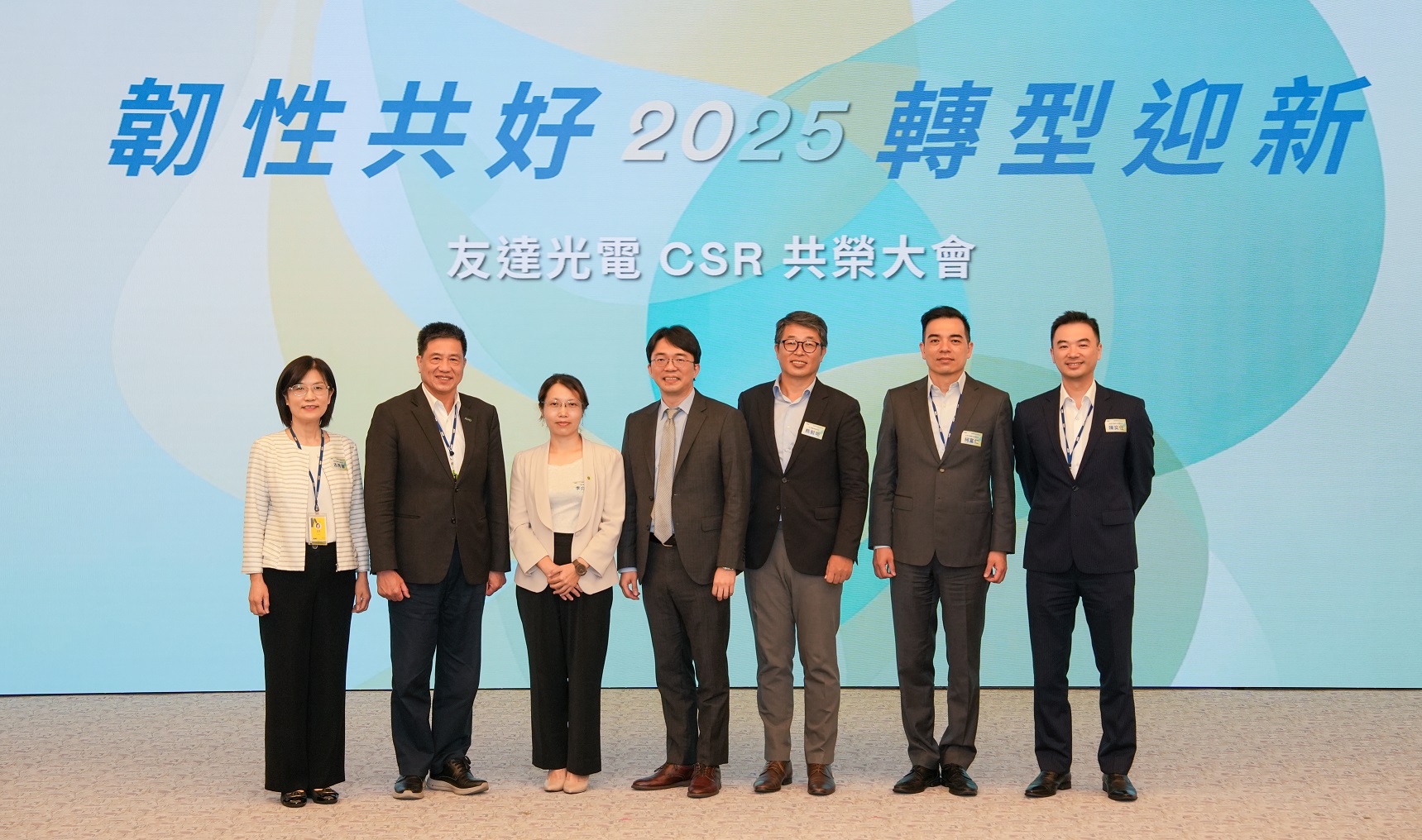 友達2025 CSR共榮大會，邀請專家分享環境、社會、治理三面向之最新趨勢與實務經驗（圖左到右：友達永續長古秀華、友達董事長彭双浪、勤業眾信資深執行副總經理李介文、臺灣碳權交易所總經理田建中、天下雜誌永續會永續發展策略長熊毅晰、友達執行長暨總經理柯富仁、友達供應鏈總部資深協理陳奕任）