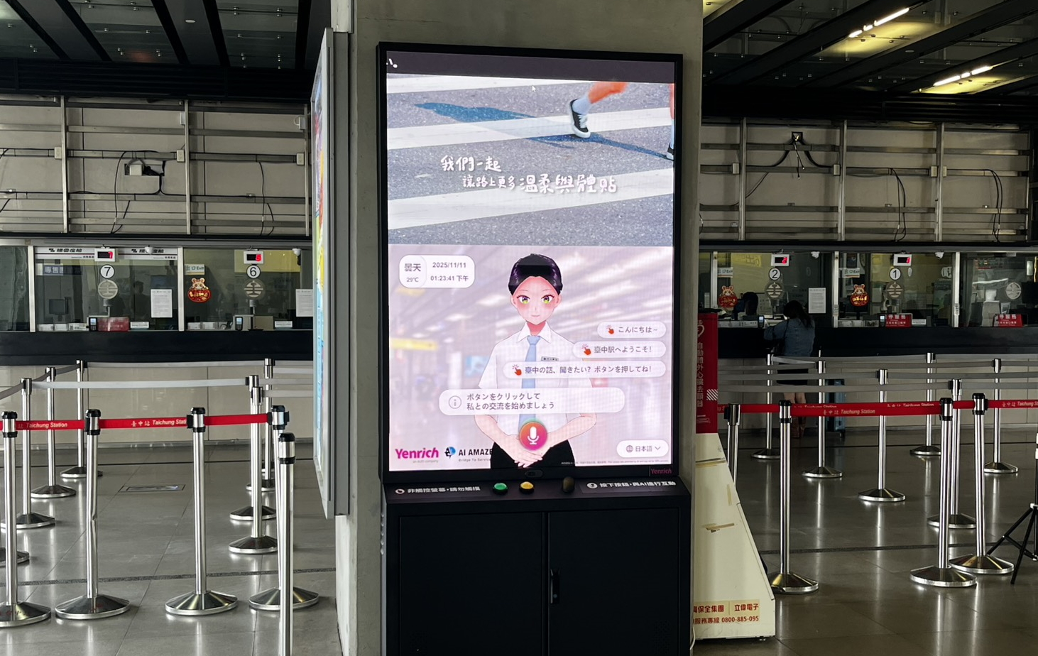 超低功耗的「Mini LED智慧互動顯示解決方案」搭配AI虛擬主播即時推播列車時刻與站務資訊，便利旅客掌握相關訊息