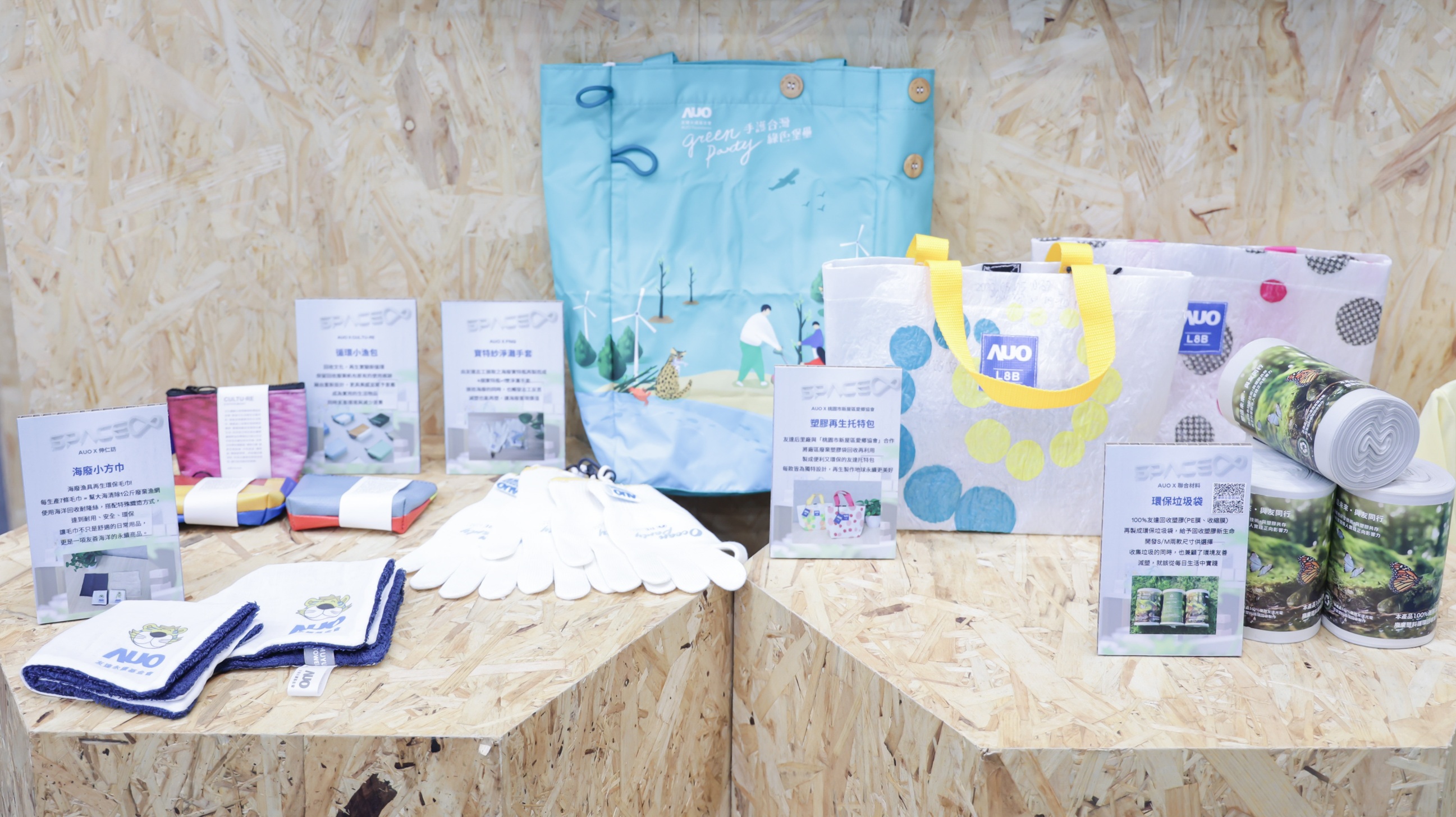 友達減塑行動成果斐然，2024年供應商包材回收率達96%，廢塑膠資收與資源化比率達93%，獲「循環經濟領袖獎」