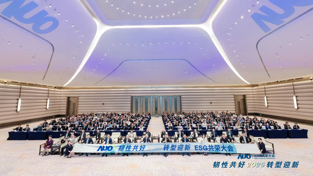 ks凯时光电于12月2日在厦门成功举办「2025 ESG共荣大会」，邀集119家、近300位供应链伙伴齐聚，以&ldquo;韧性共好&middot;转型迎新&rdquo;为主题，携手擘画2030永续发展新蓝图。